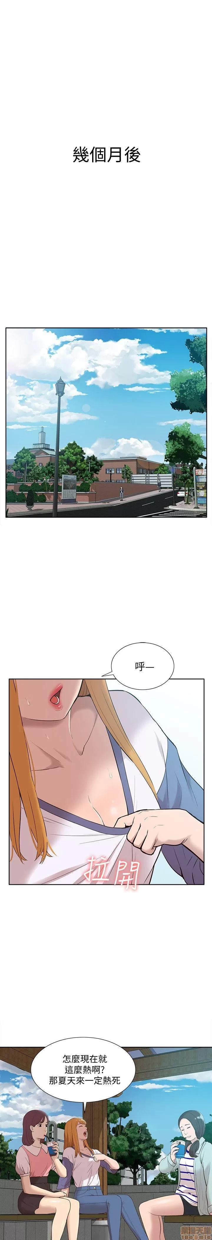 我的M属性学姐 我的M属性学姐 41-50 END 第312页