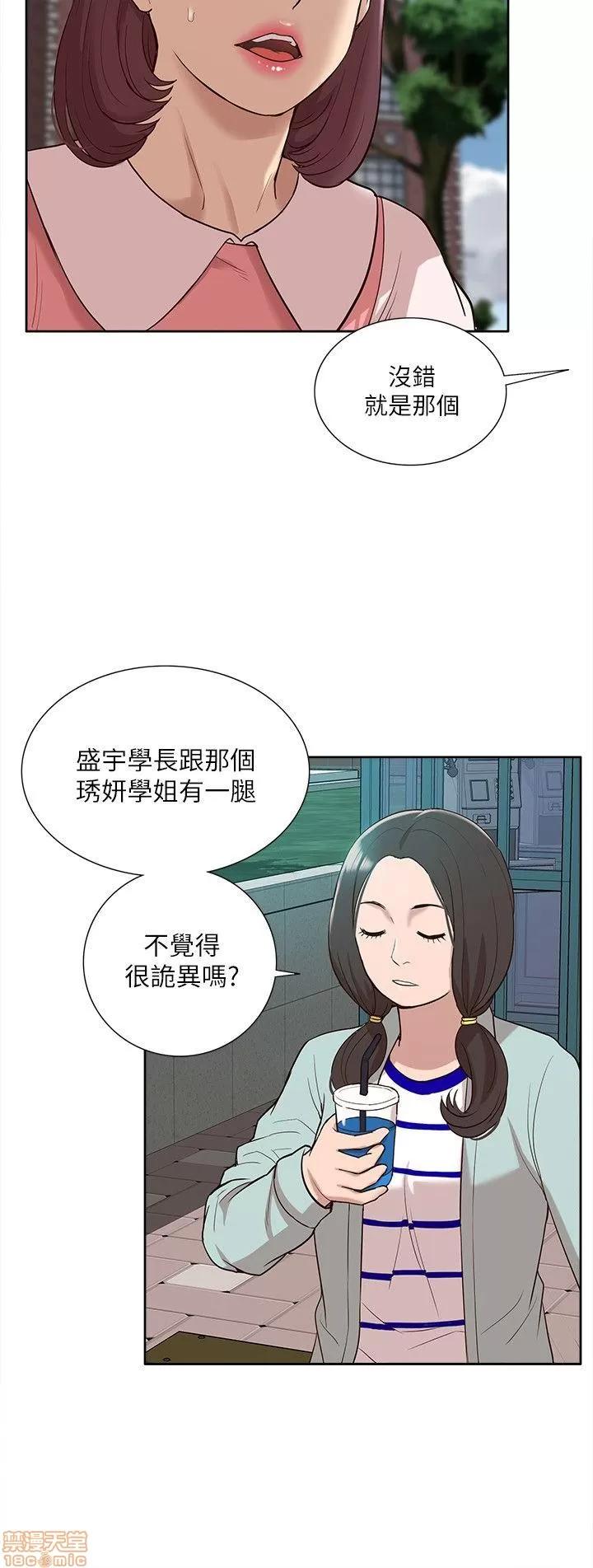 我的M属性学姐 我的M属性学姐 41-50 END 第317页