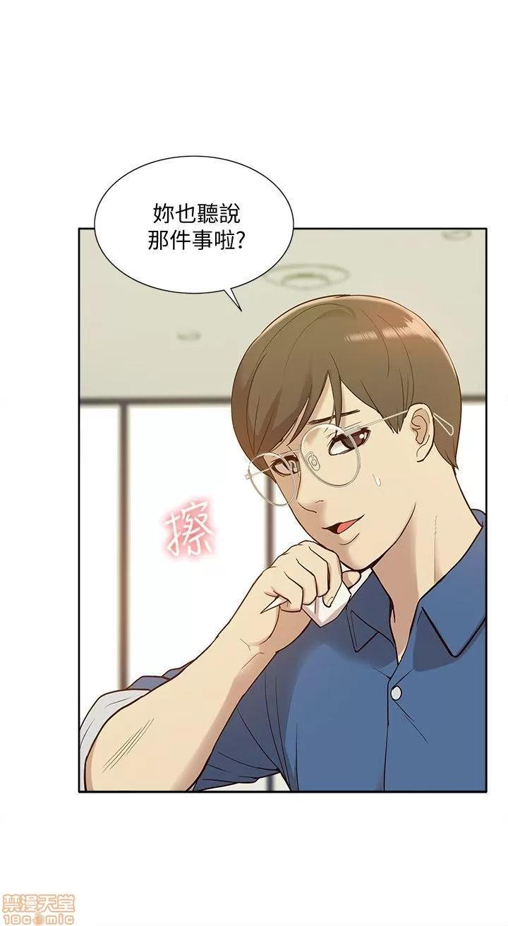 我的M属性学姐 我的M属性学姐 41-50 END 第323页