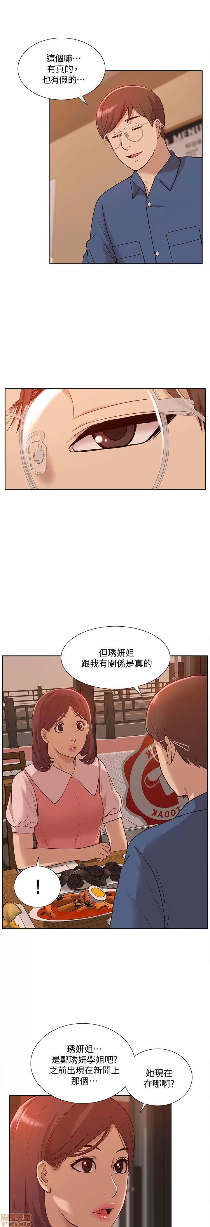 我的M属性学姐 我的M属性学姐 41-50 END 第330页