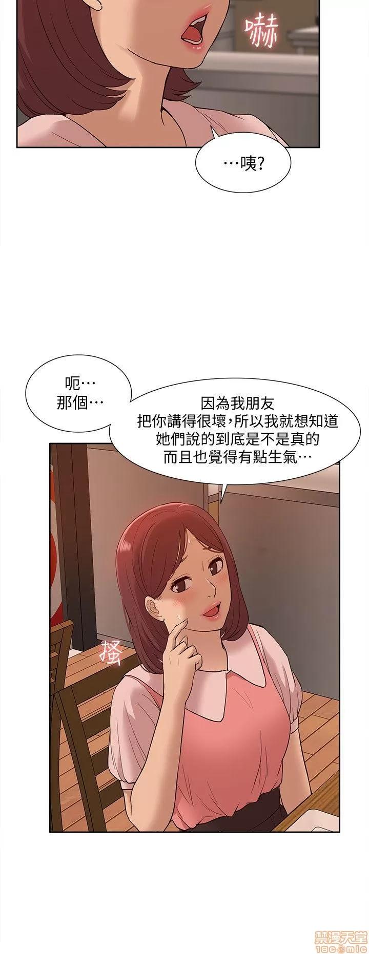 我的M属性学姐 我的M属性学姐 41-50 END 第333页