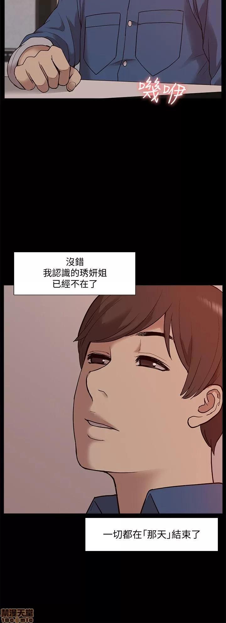 我的M属性学姐 我的M属性学姐 41-50 END 第339页