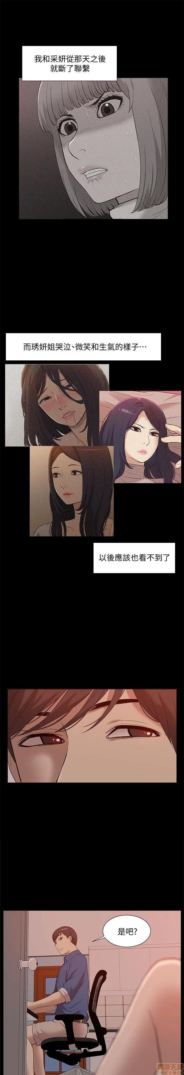 我的M属性学姐 我的M属性学姐 41-50 END 第340页