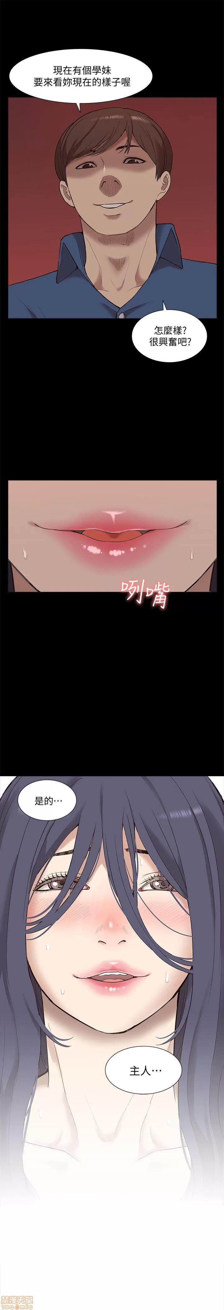 我的M属性学姐 我的M属性学姐 41-50 END 第344页