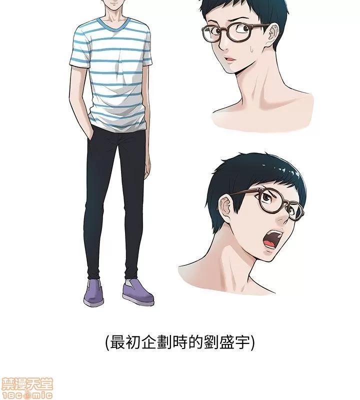我的M属性学姐 我的M属性学姐 41-50 END 第347页