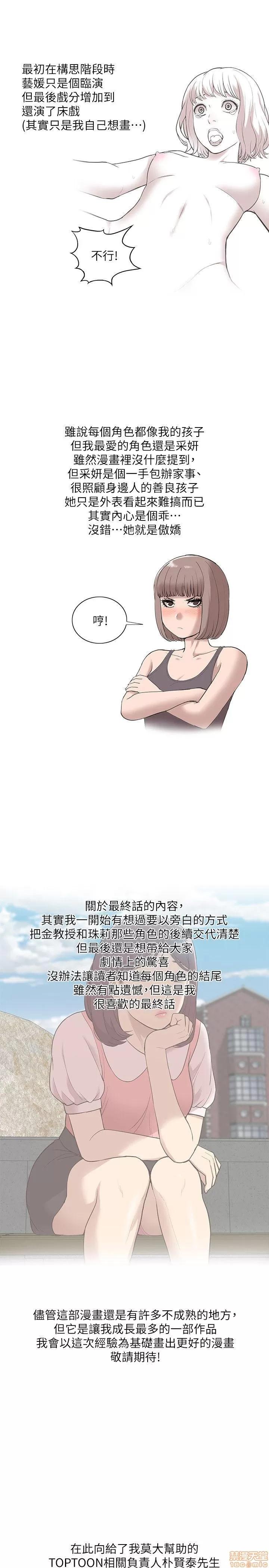 我的M属性学姐 我的M属性学姐 41-50 END 第350页