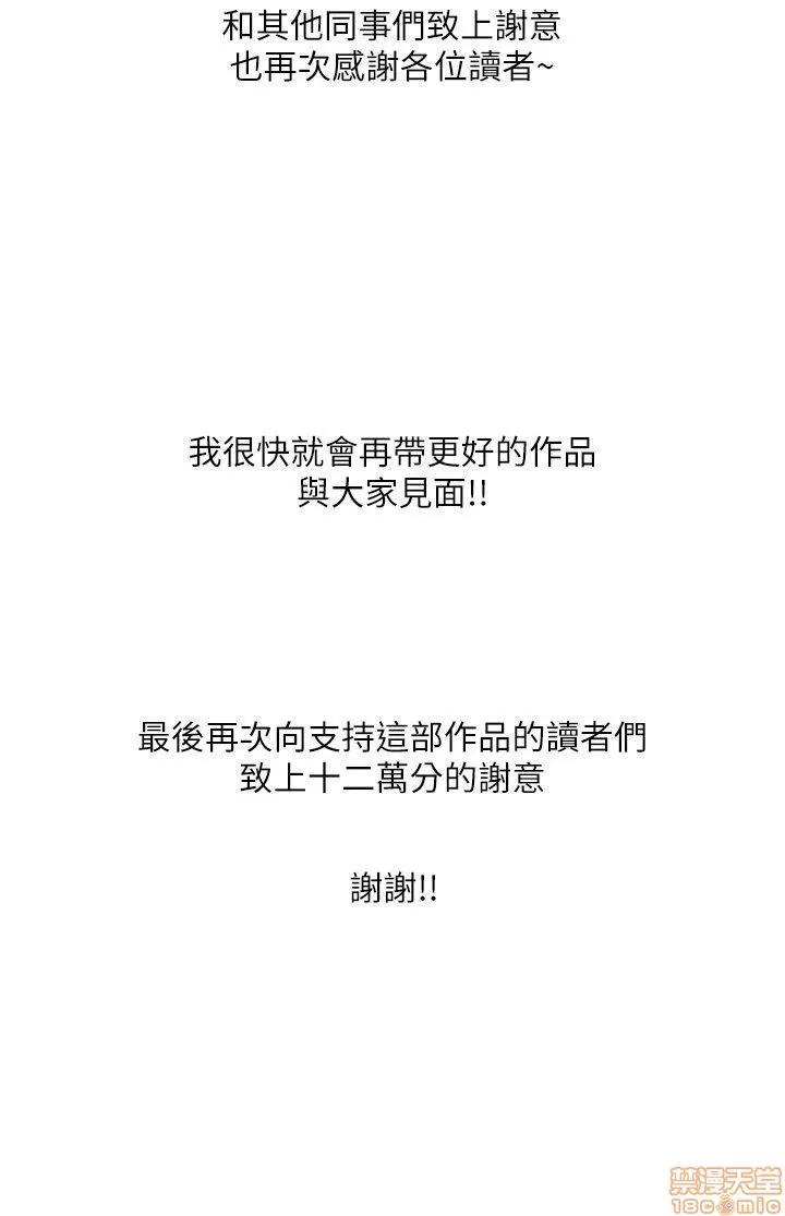 我的M属性学姐 我的M属性学姐 41-50 END 第351页