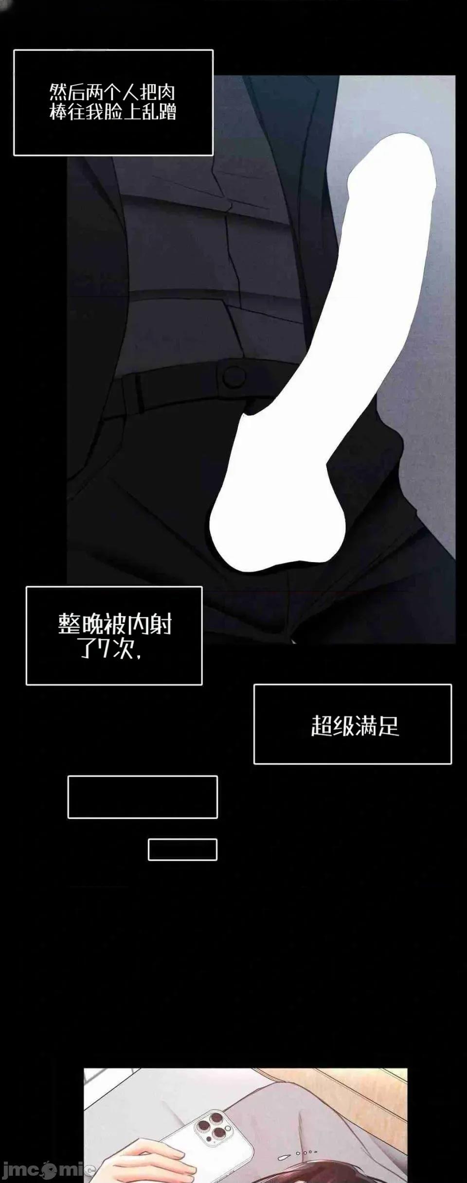 每日受辱记 每日受辱记 第33页