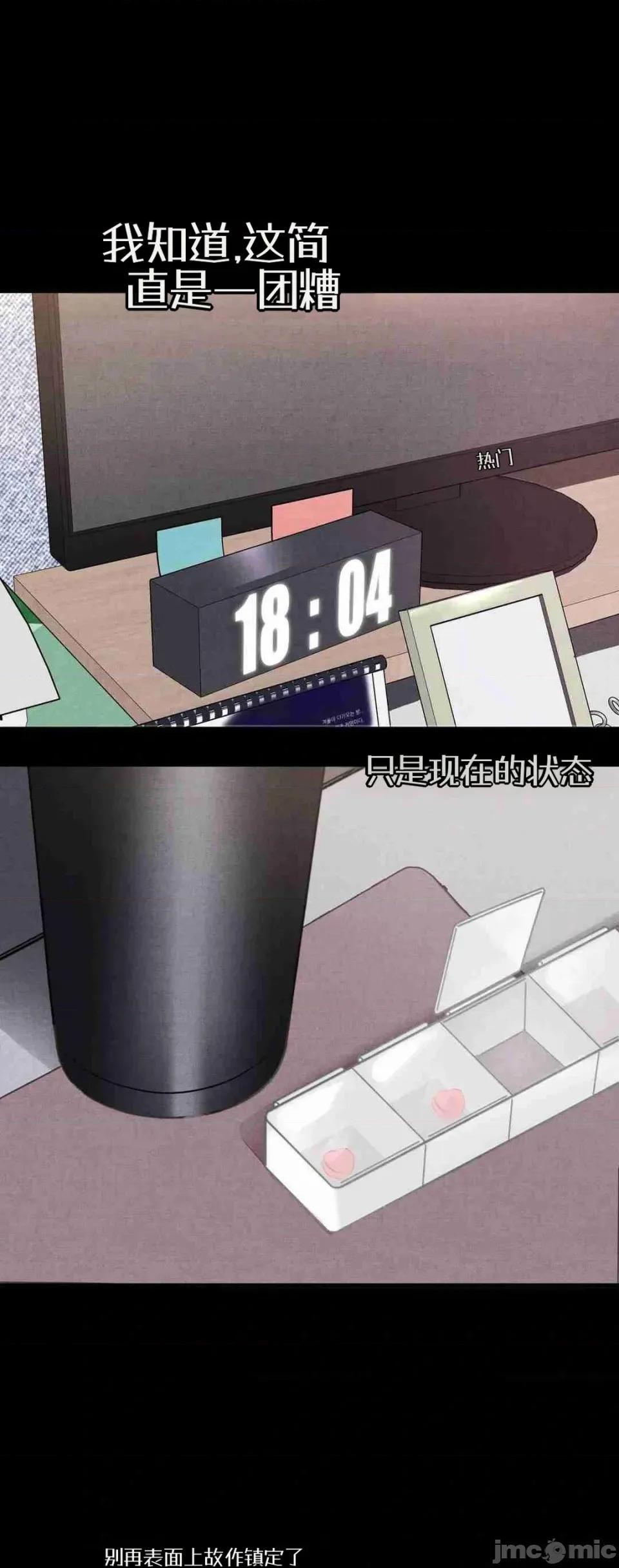 每日受辱记 每日受辱记 第46页