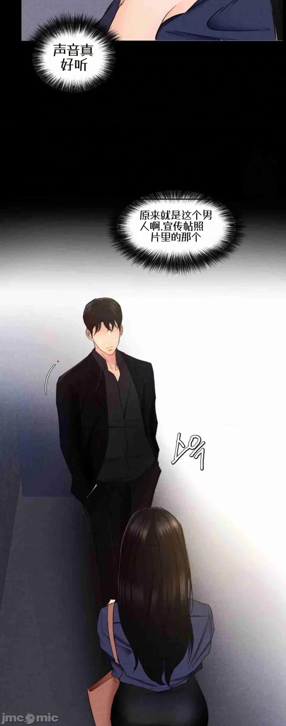 每日受辱记 每日受辱记 第55页