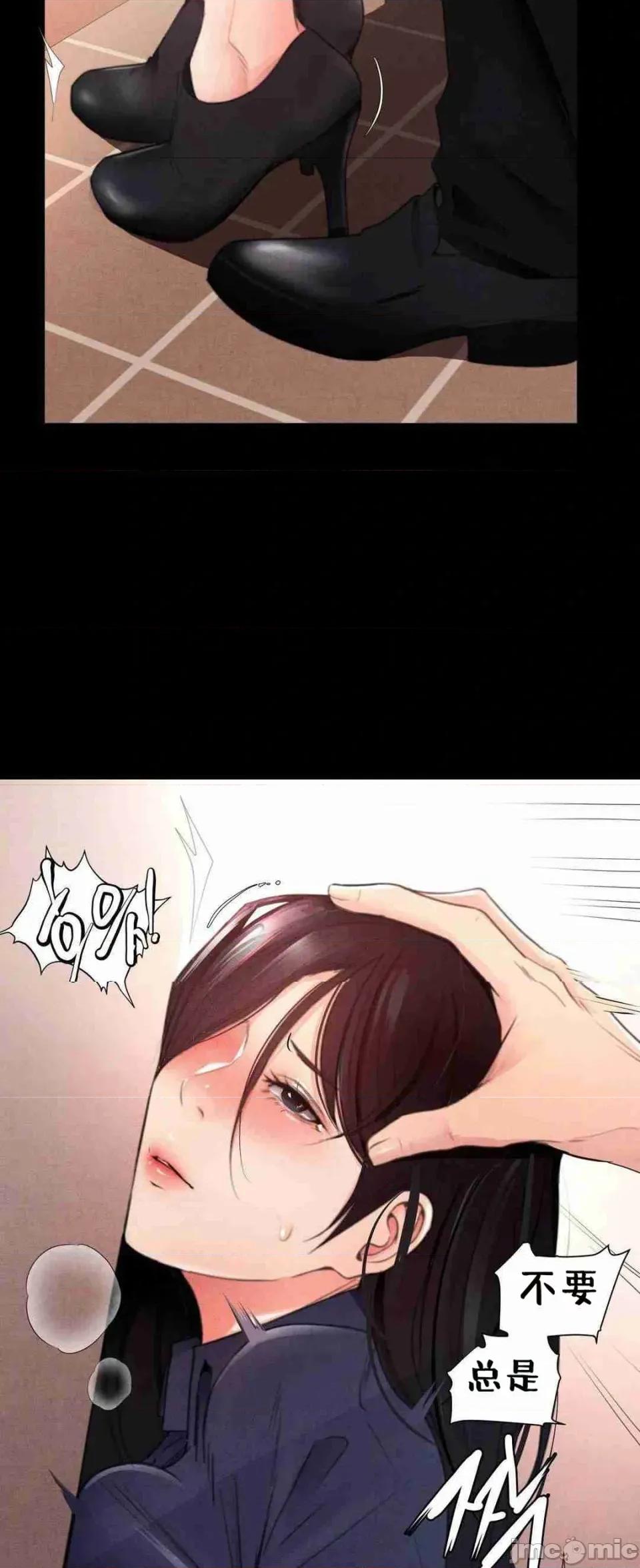 每日受辱记 每日受辱记 第二话 第2页