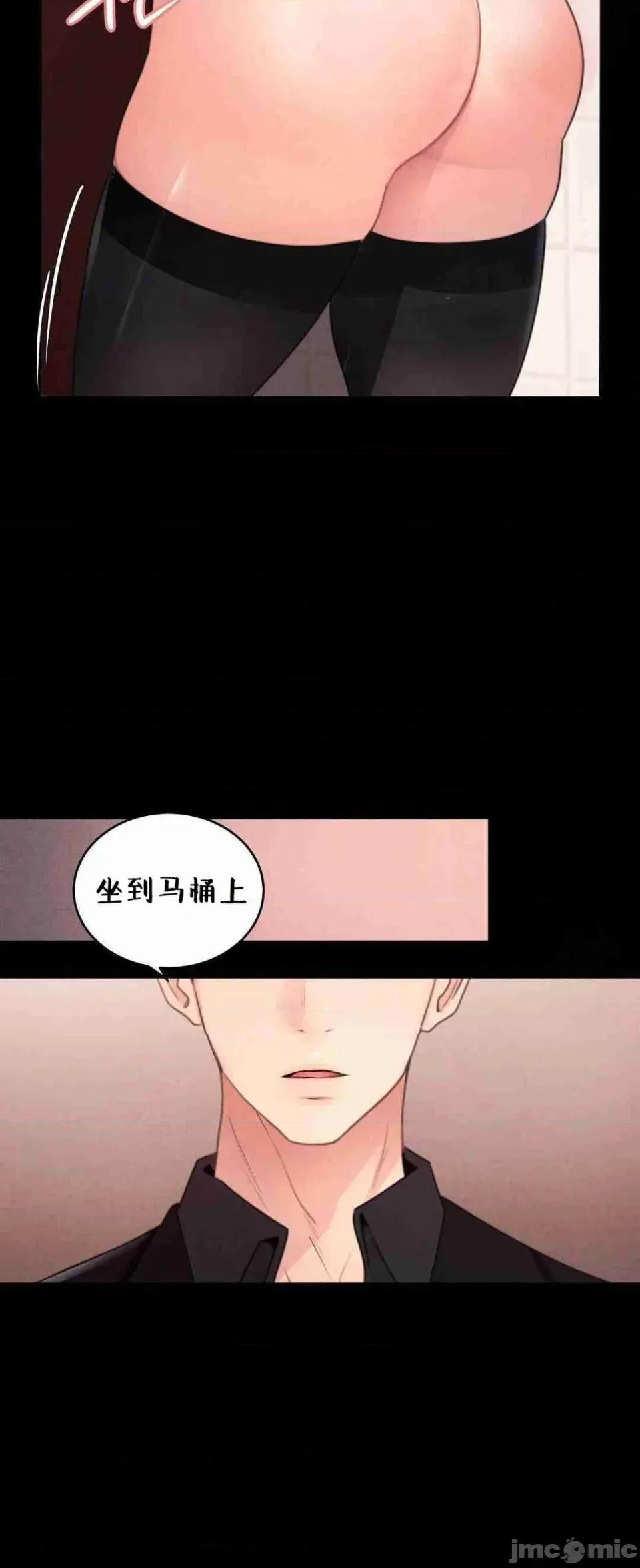 每日受辱记 每日受辱记 第二话 第7页