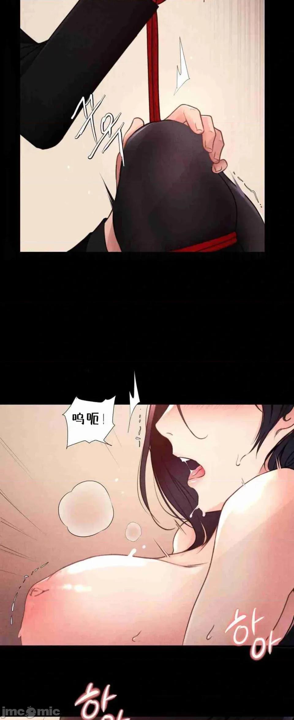 每日受辱记 每日受辱记 第二话 第11页