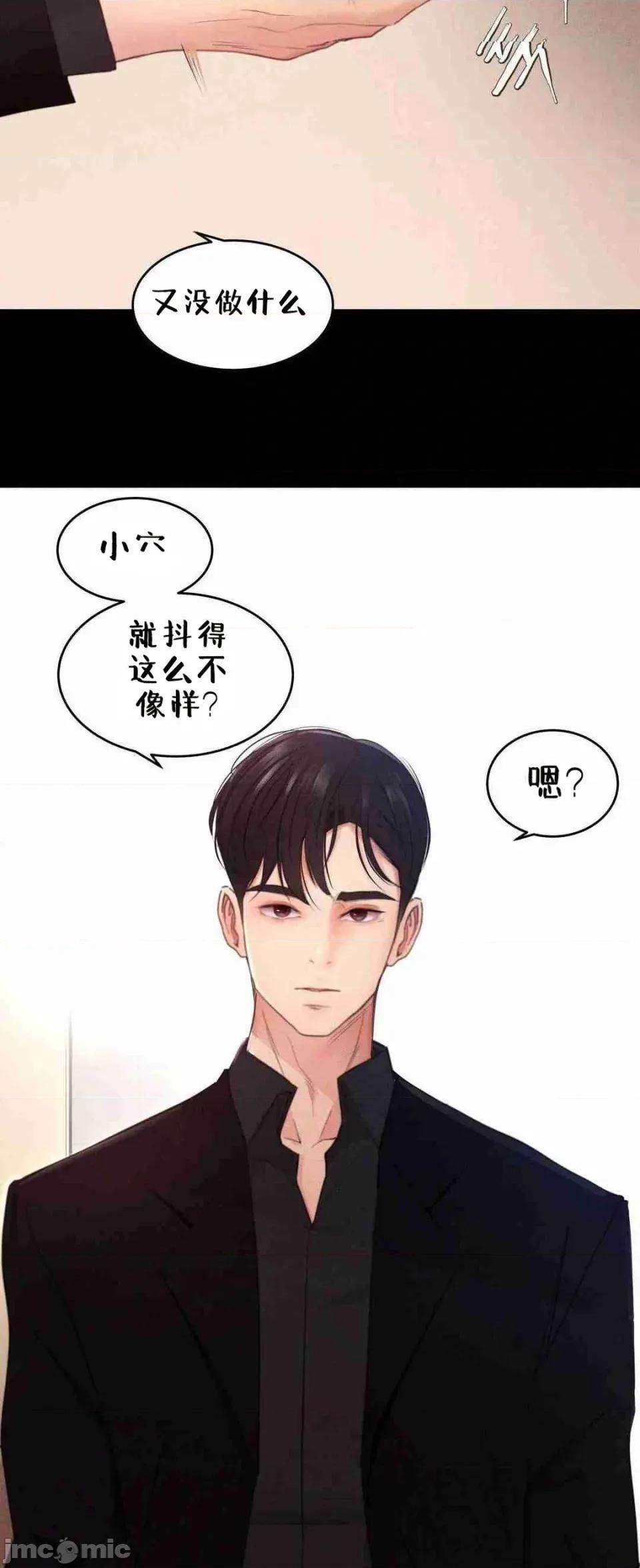 每日受辱记 每日受辱记 第二话 第16页