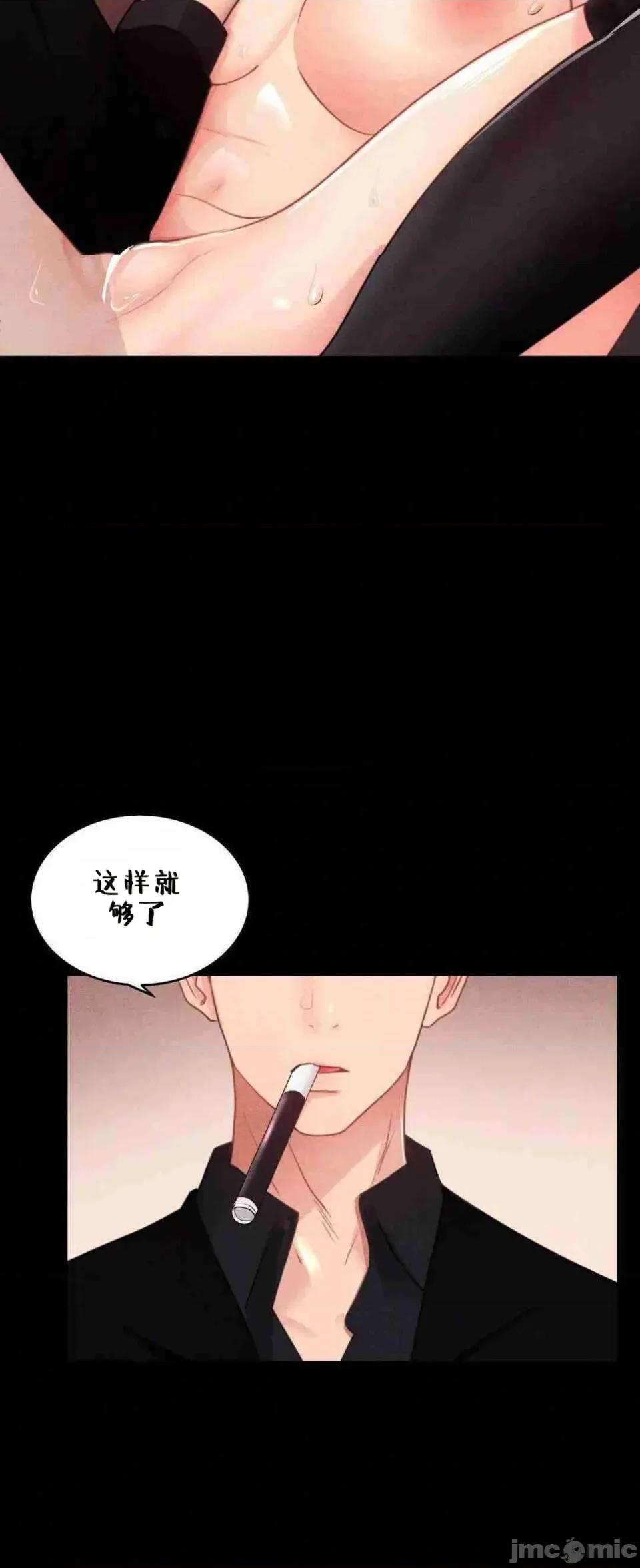 每日受辱记 每日受辱记 第二话 第46页