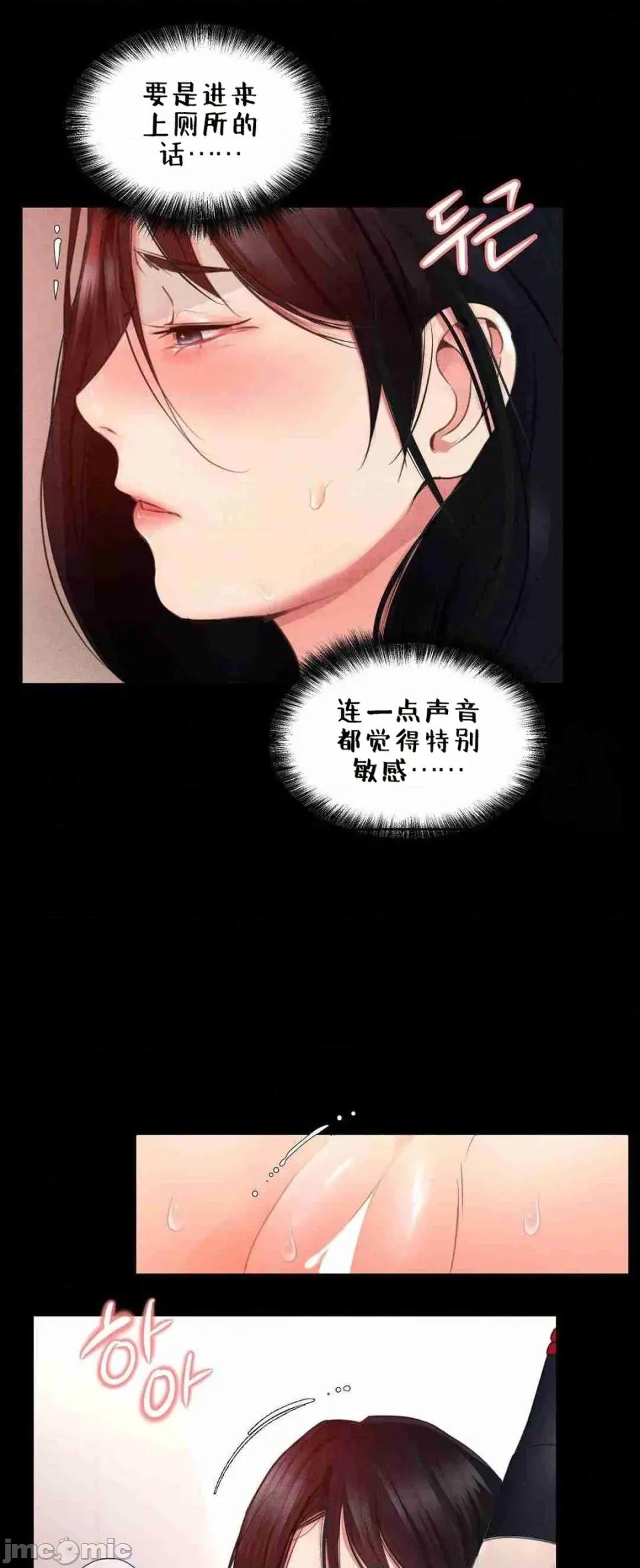 每日受辱记 每日受辱记 第二话 第54页