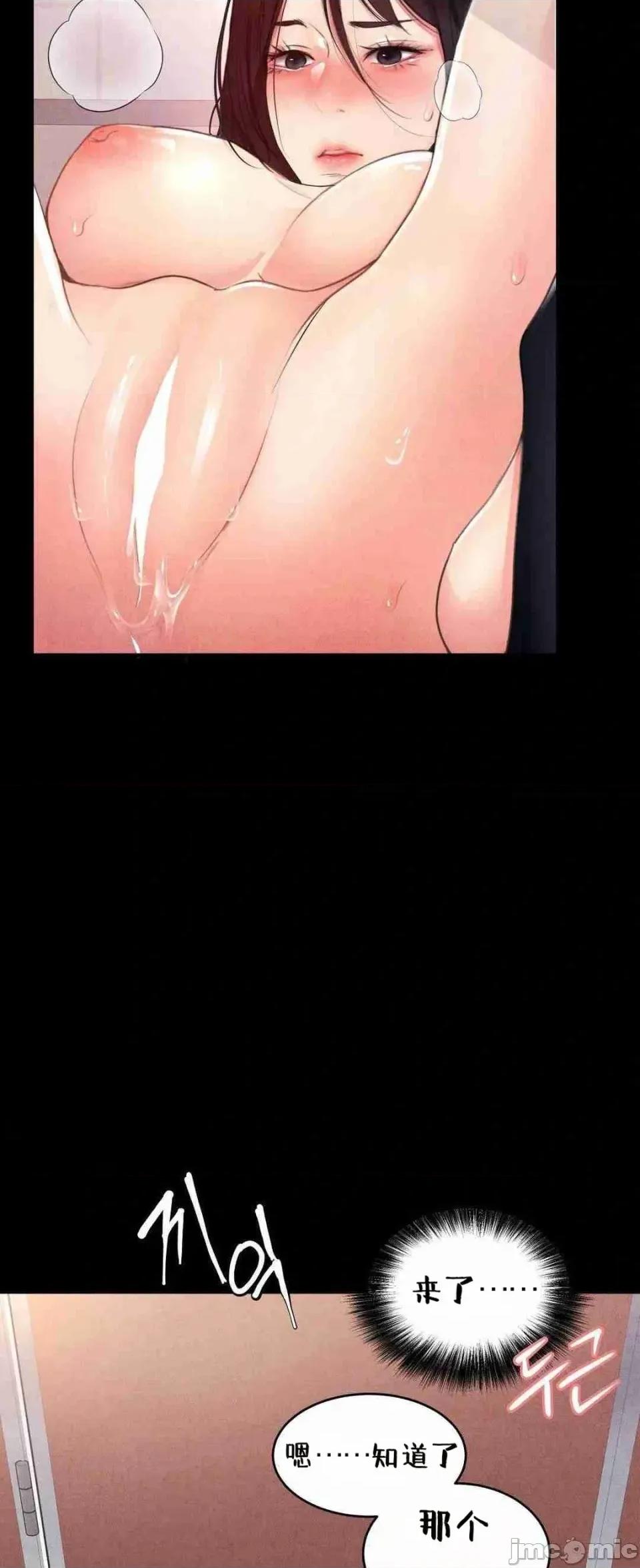 每日受辱记 每日受辱记 第二话 第55页