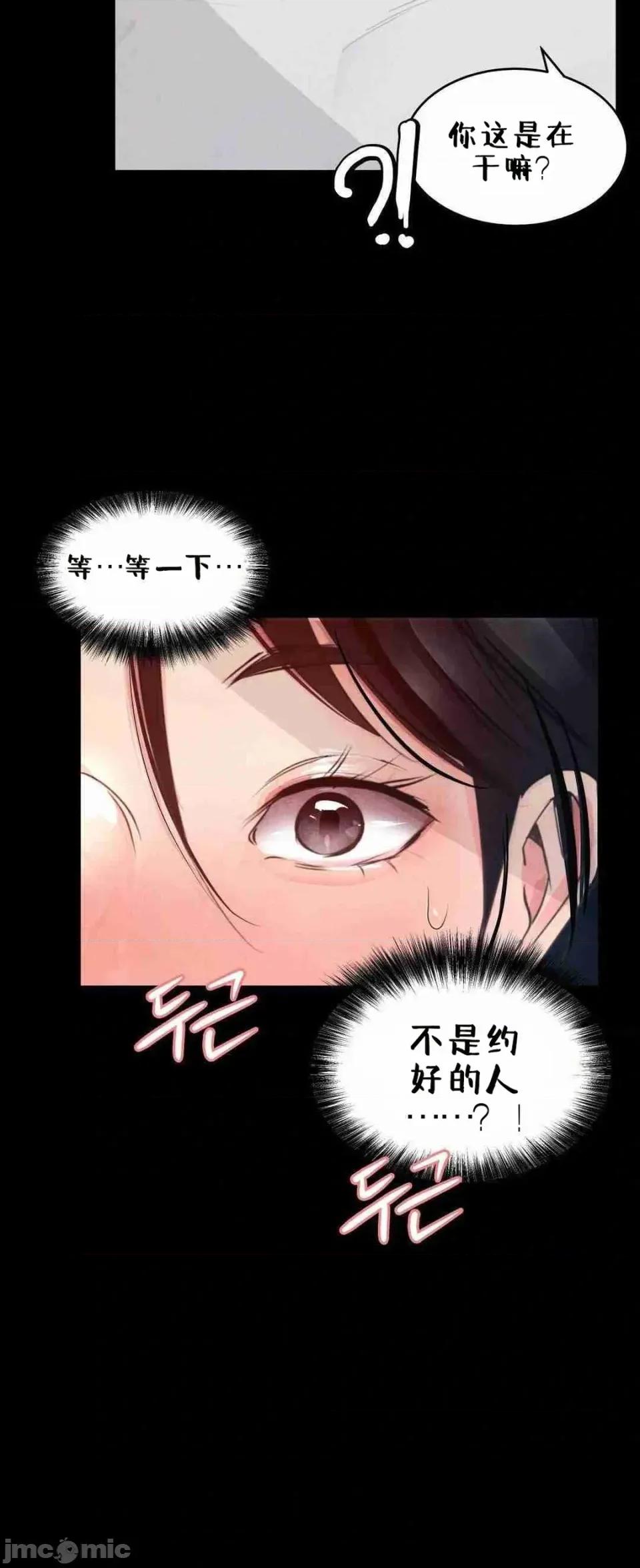每日受辱记 每日受辱记 第二话 第60页