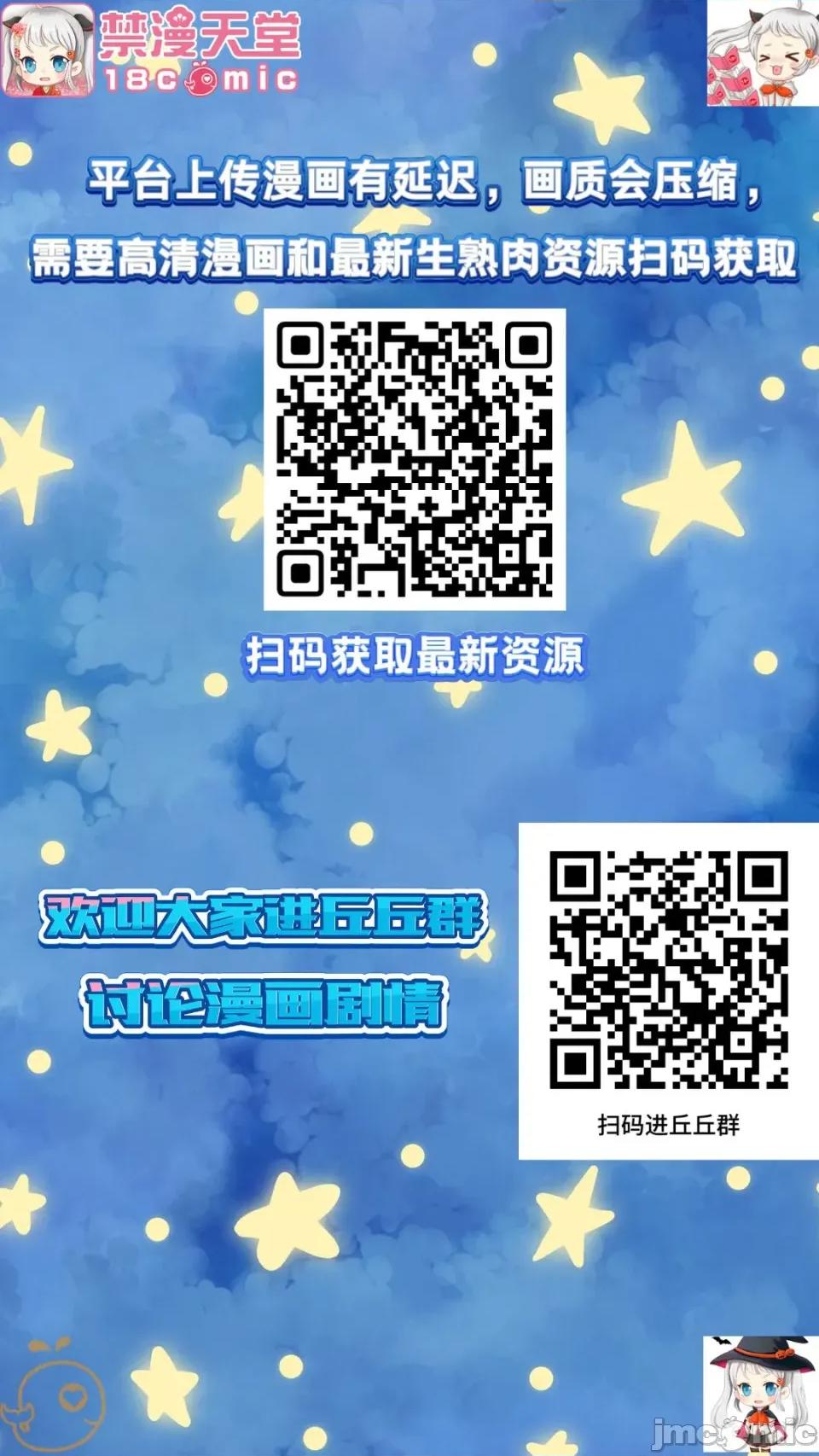 每日受辱记 每日受辱记 第二话 第61页