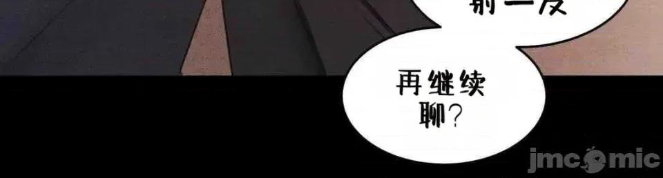 每日受辱记 每日受辱记 第三话 第6页