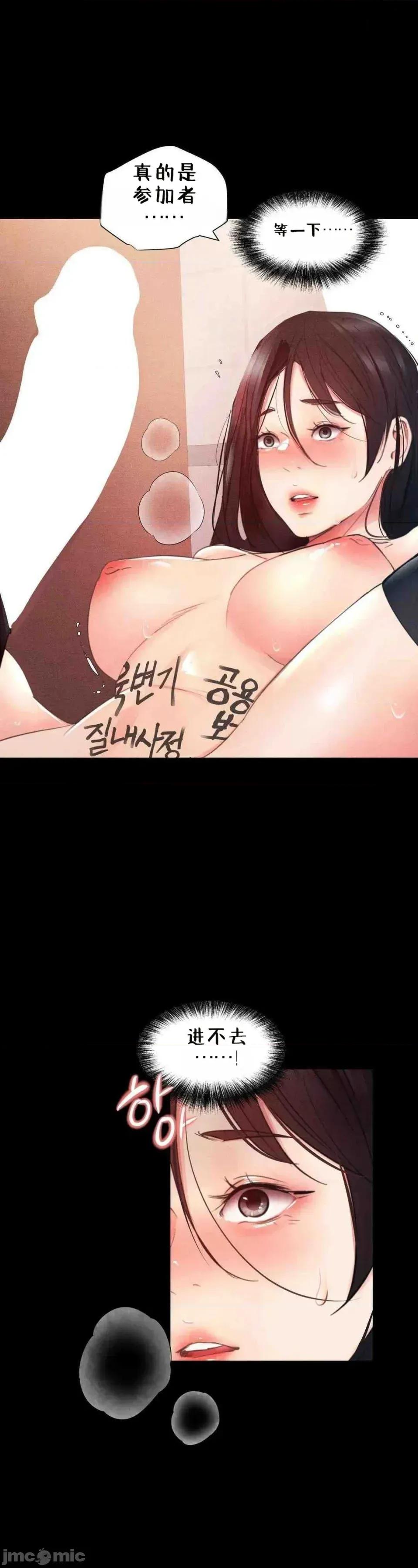 每日受辱记 每日受辱记 第三话 第7页