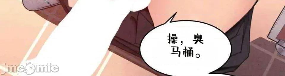 每日受辱记 每日受辱记 第三话 第10页