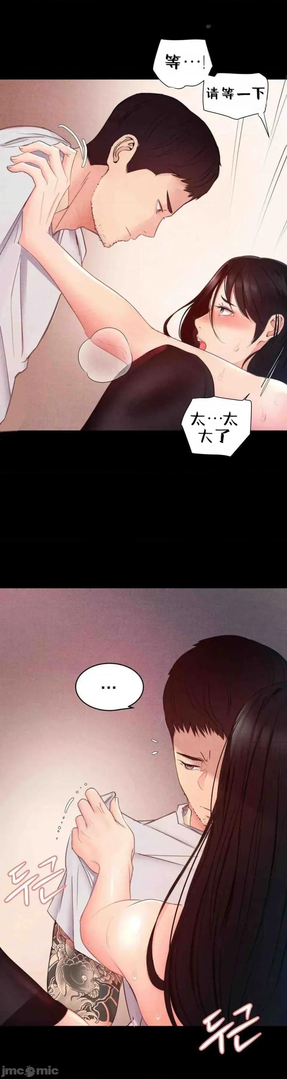 每日受辱记 每日受辱记 第三话 第15页