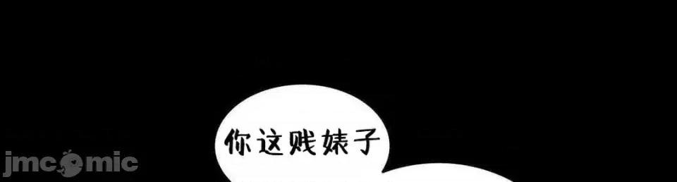 每日受辱记 每日受辱记 第三话 第16页