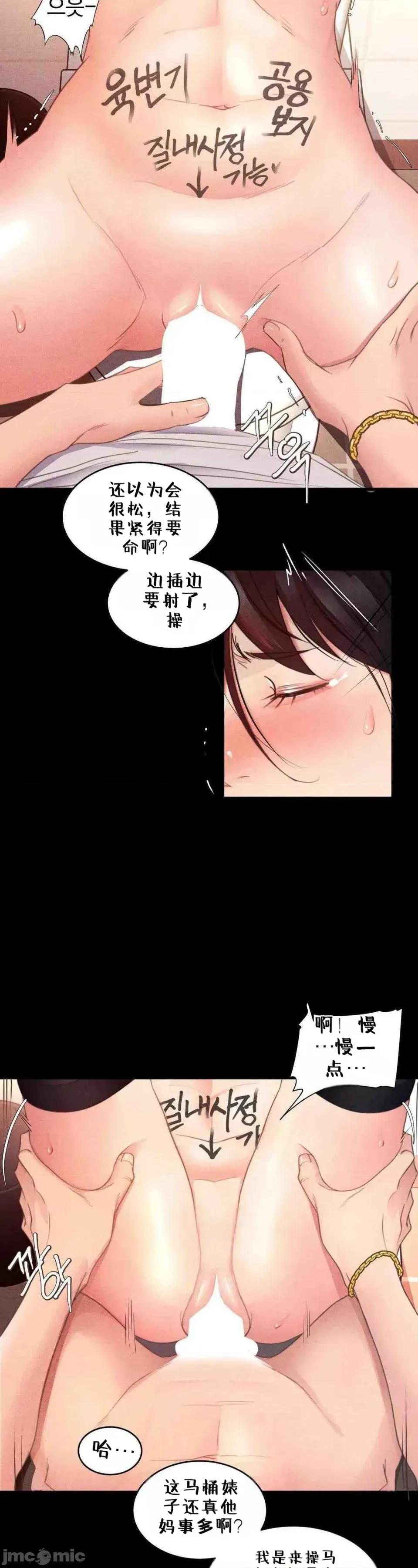 每日受辱记 每日受辱记 第三话 第21页