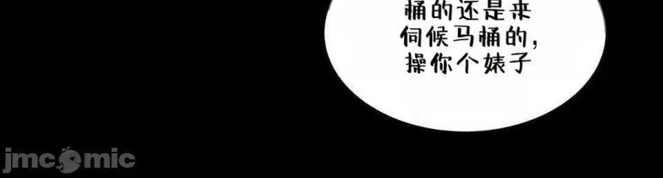 每日受辱记 每日受辱记 第三话 第22页