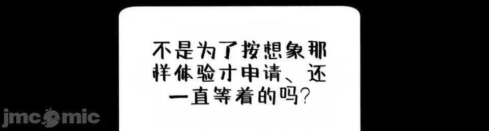 每日受辱记 每日受辱记 第三话 第24页
