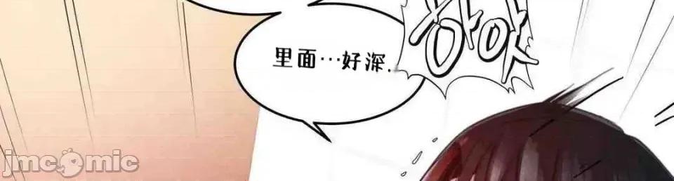 每日受辱记 每日受辱记 第三话 第26页