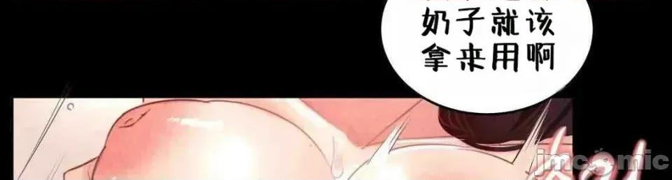 每日受辱记 每日受辱记 第三话 第40页