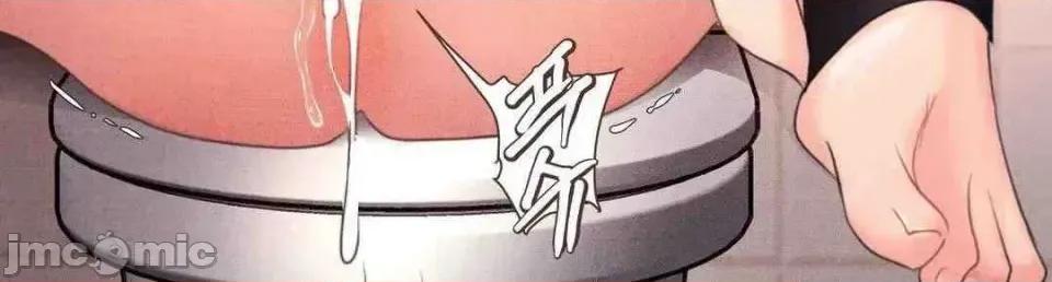 每日受辱记 每日受辱记 第三话 第52页