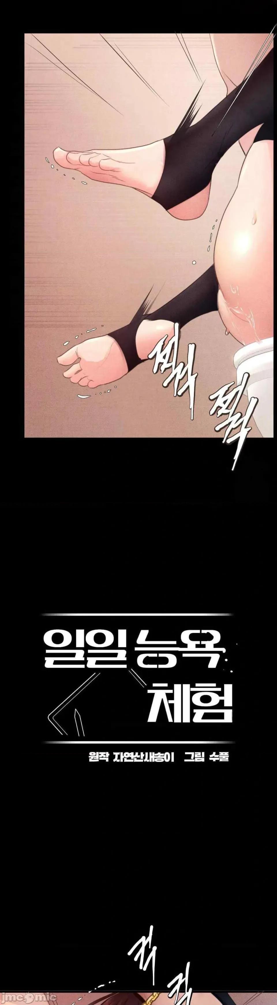每日受辱记 每日受辱记 第四话 第5页