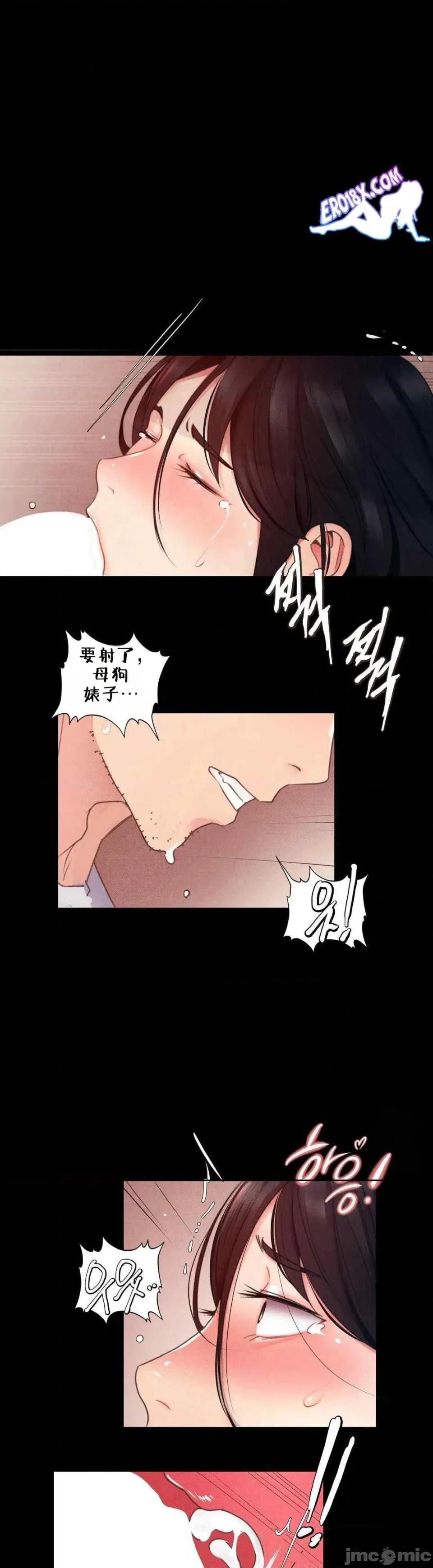 每日受辱记 每日受辱记 第四话 第7页