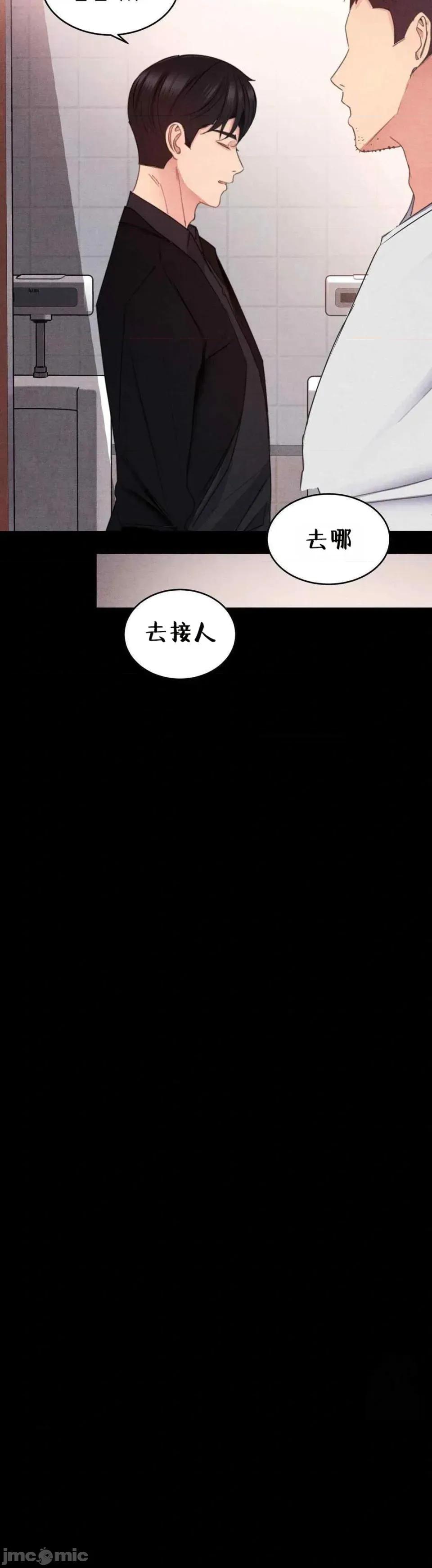 每日受辱记 每日受辱记 第四话 第17页