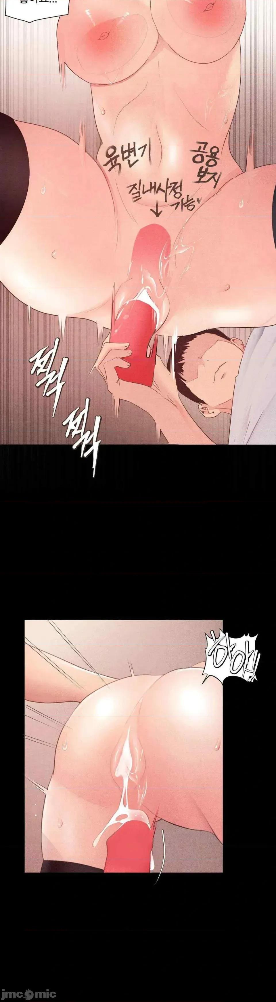 每日受辱记 每日受辱记 第四话 第27页
