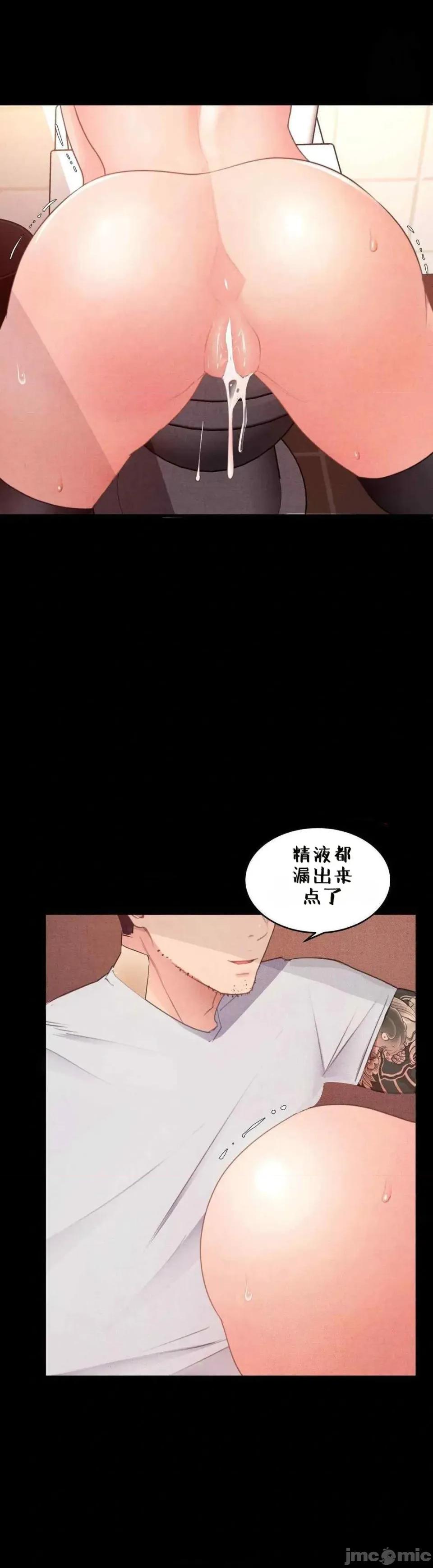每日受辱记 每日受辱记 第四话 第28页