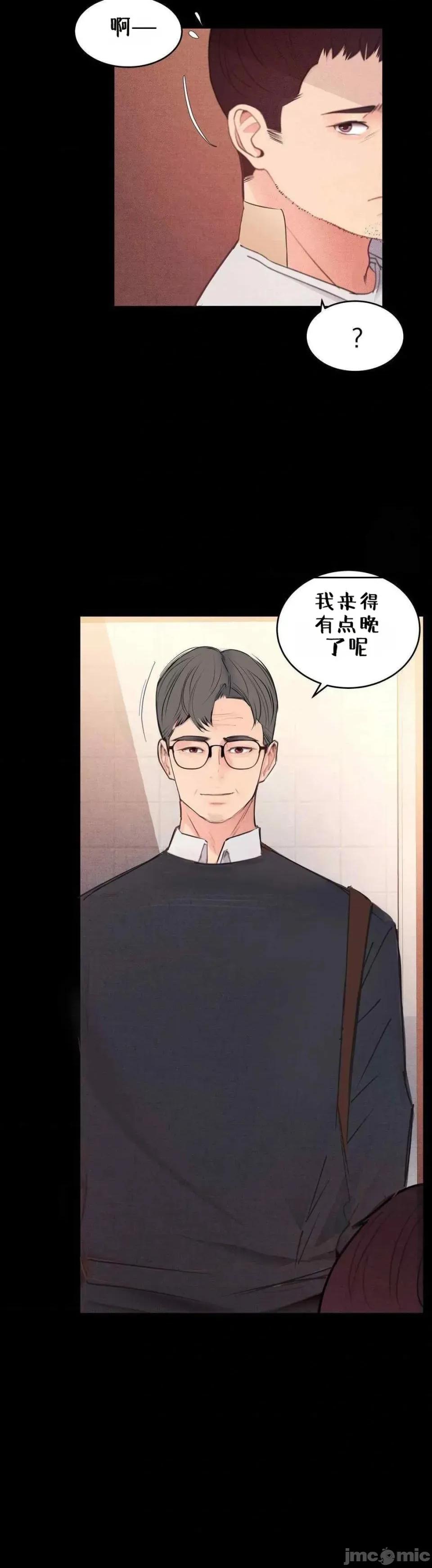 每日受辱记 每日受辱记 第四话 第30页