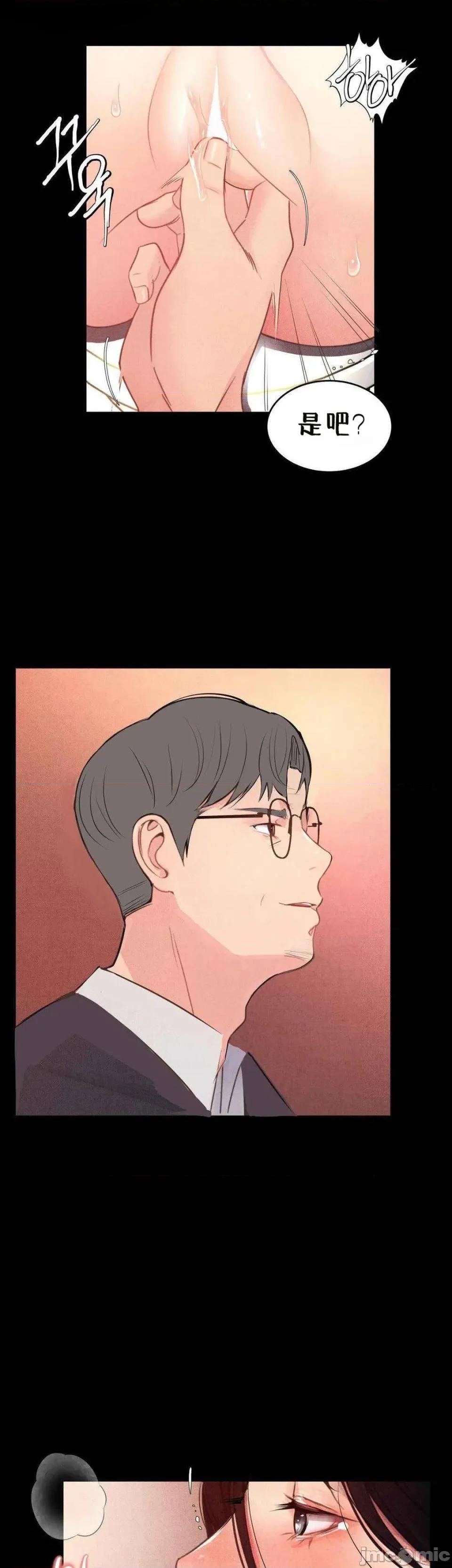 每日受辱记 每日受辱记 第五话 第7页