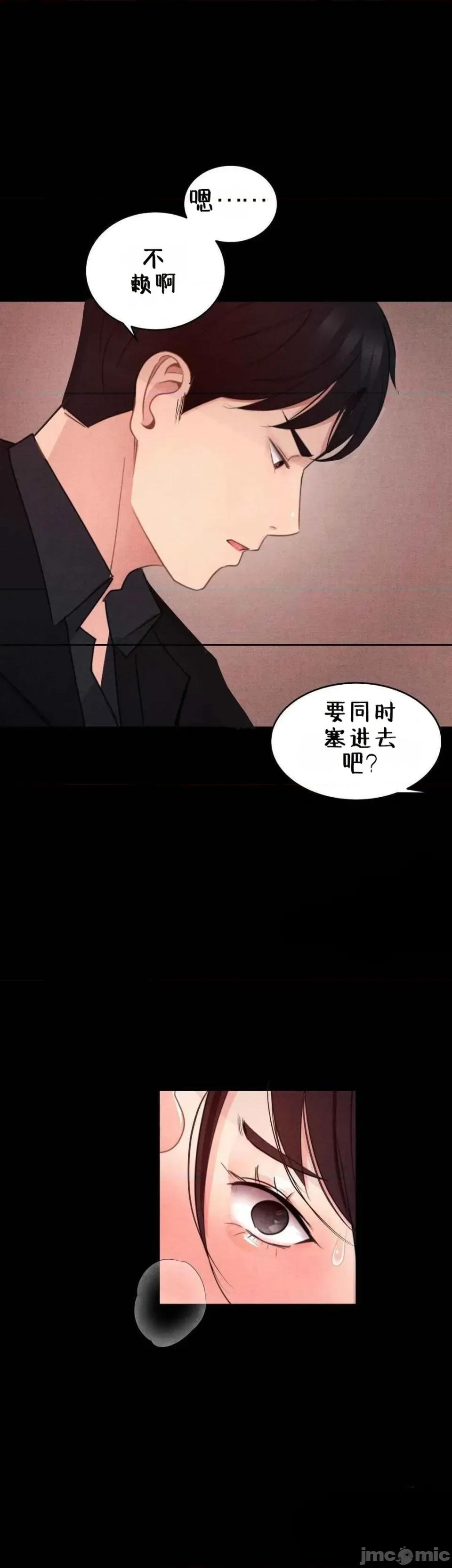 每日受辱记 每日受辱记 第五话 第30页