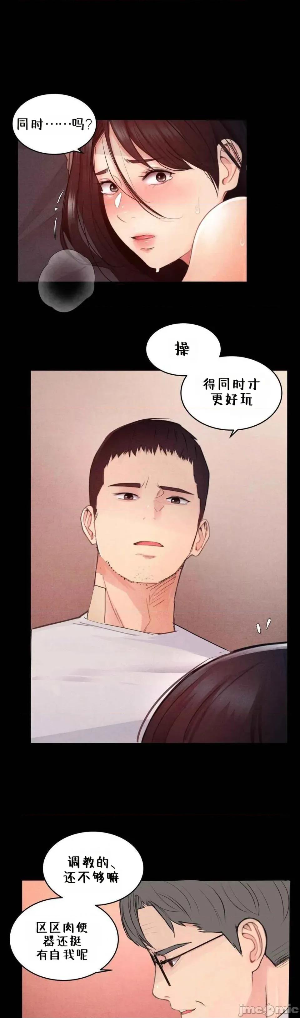 每日受辱记 每日受辱记 第六话 第1页