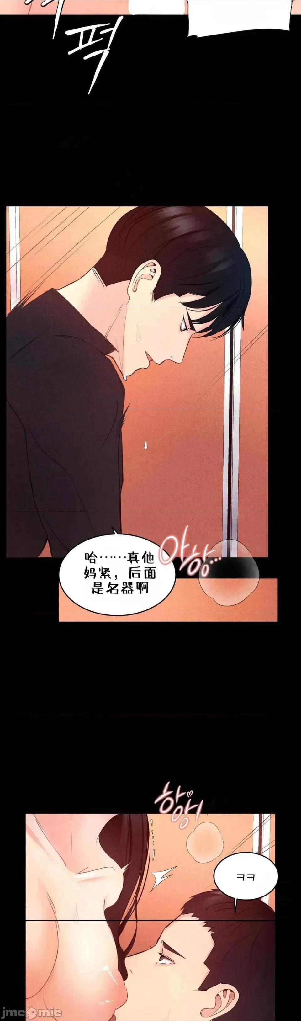 每日受辱记 每日受辱记 第六话 第17页