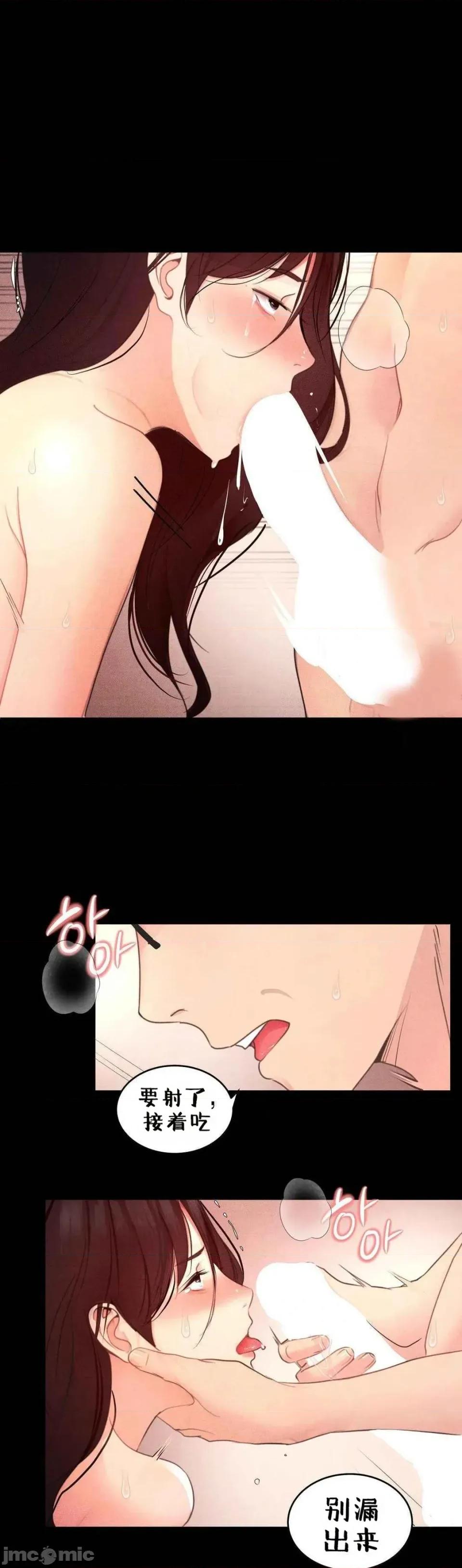 每日受辱记 每日受辱记 第六话 第21页