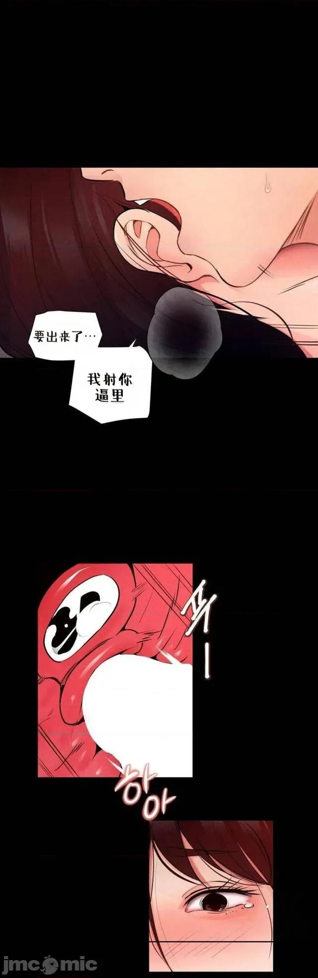 每日受辱记 每日受辱记 第七话 第8页