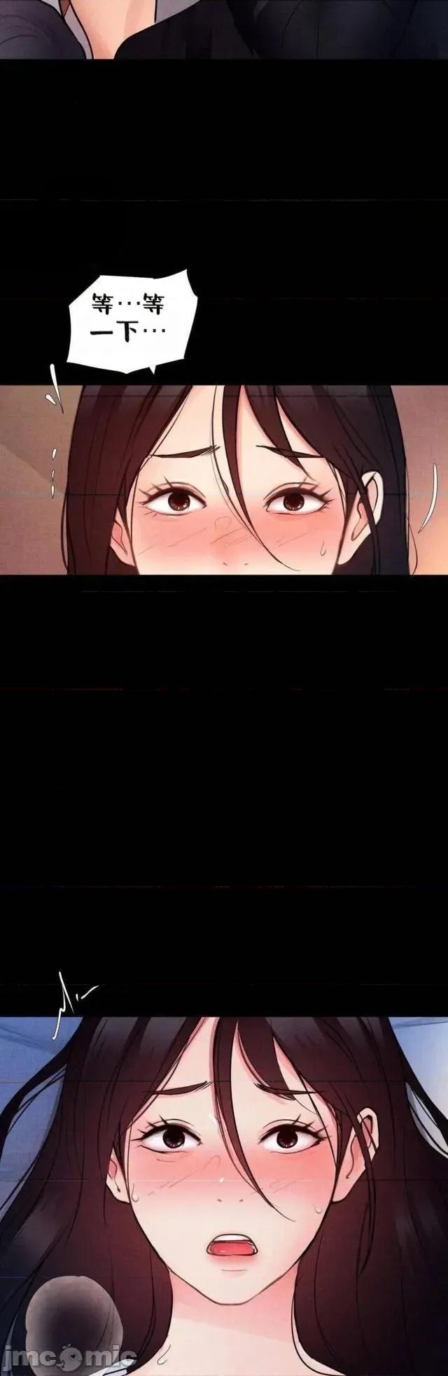 每日受辱记 每日受辱记 第七话 第14页