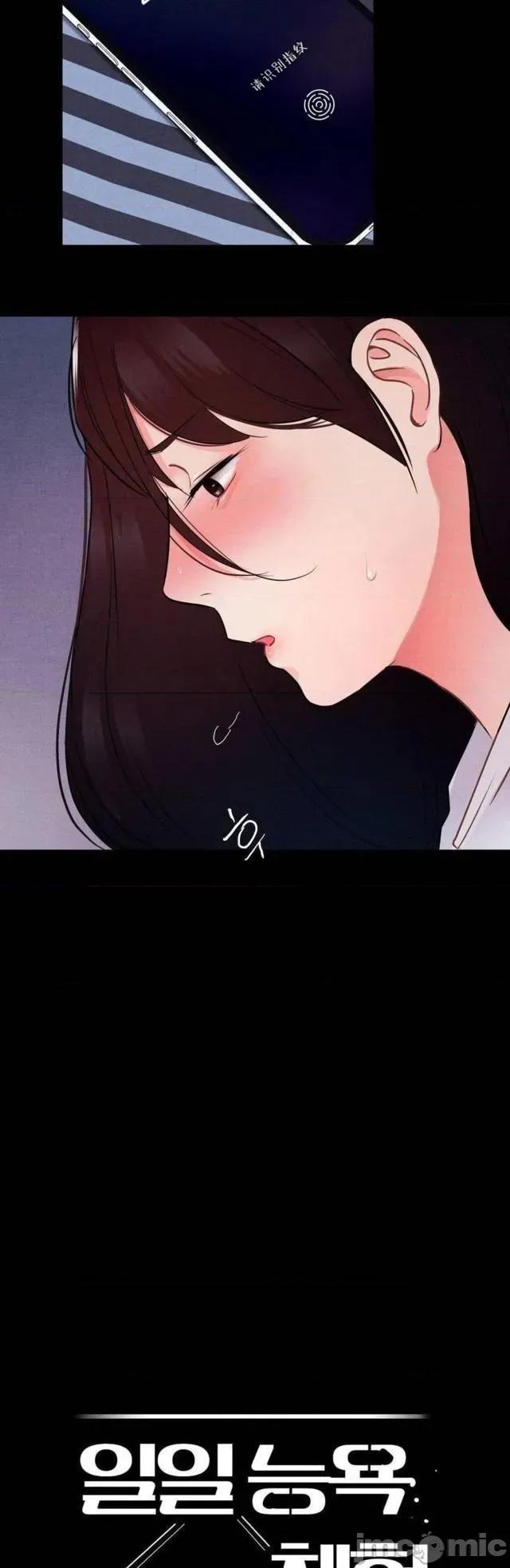 每日受辱记 每日受辱记 第七话 第17页