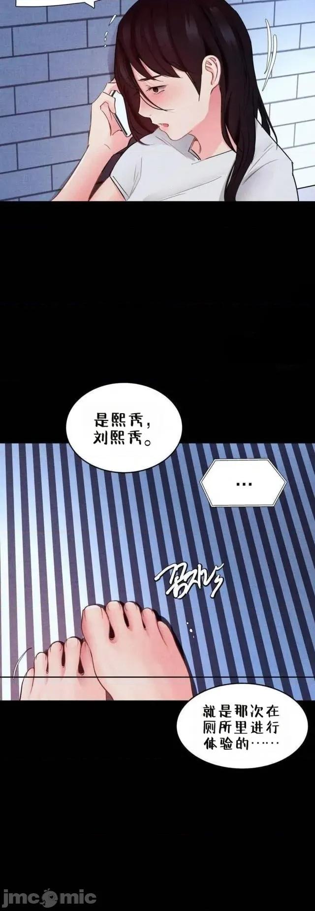 每日受辱记 每日受辱记 第八话 第13页