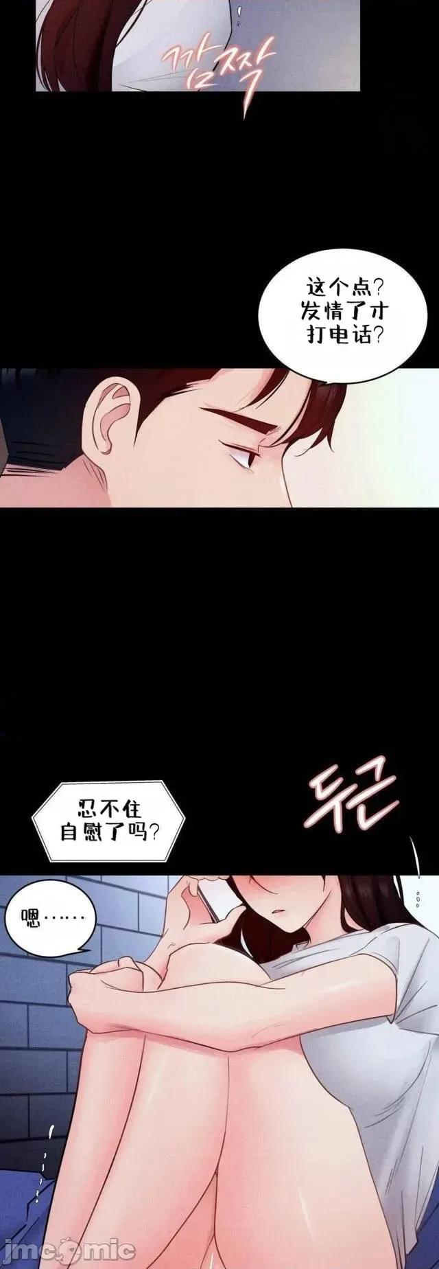 每日受辱记 每日受辱记 第八话 第15页